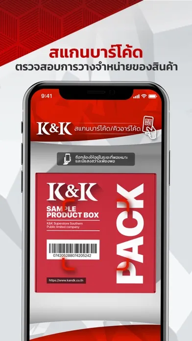 K&K Superstore應用截圖