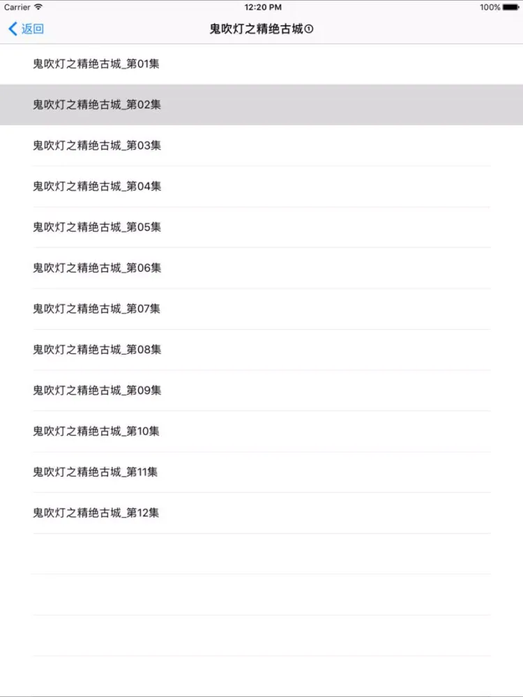 精绝古城-鬼吹灯精选全集-盗墓小说鼻祖 iPad 應用截圖