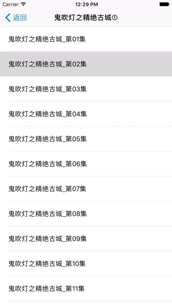 精绝古城-鬼吹灯精选全集-盗墓小说鼻祖應用截圖
