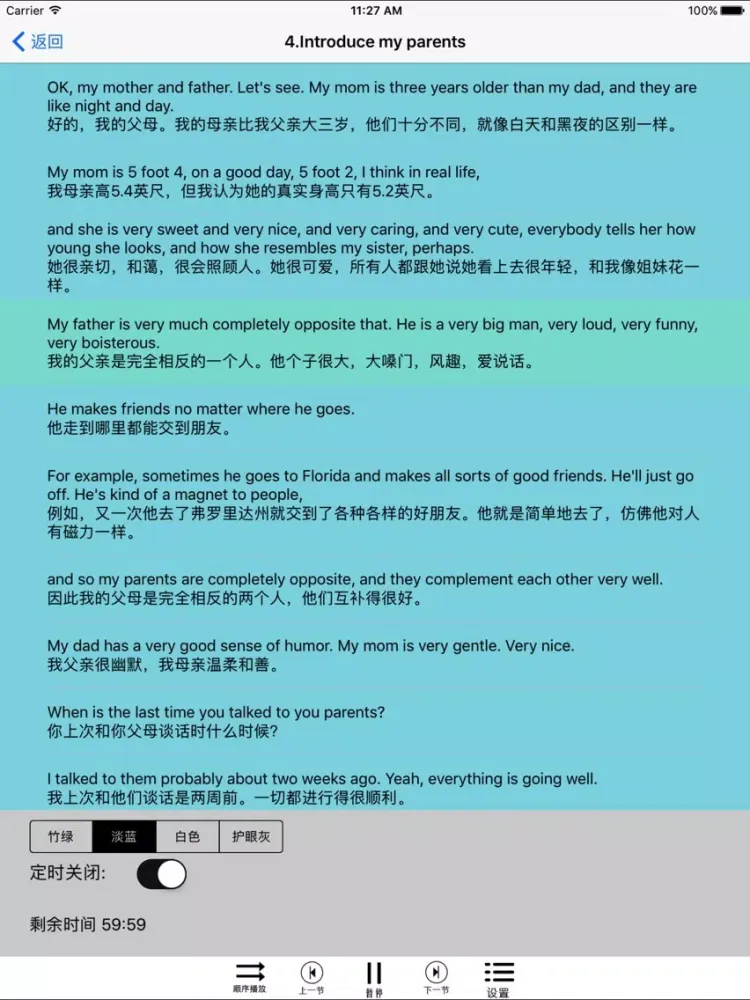 صور 口语会话王-菜鸟入门 iPad 