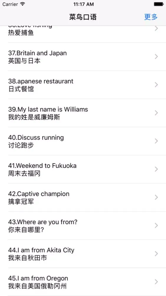 صور 口语会话王-菜鸟入门