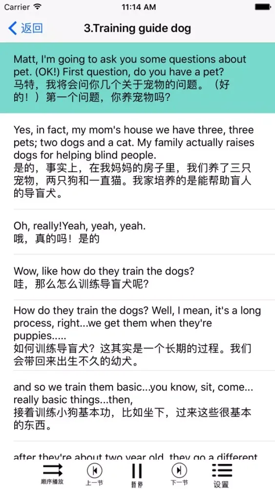 صور 口语会话王-菜鸟入门