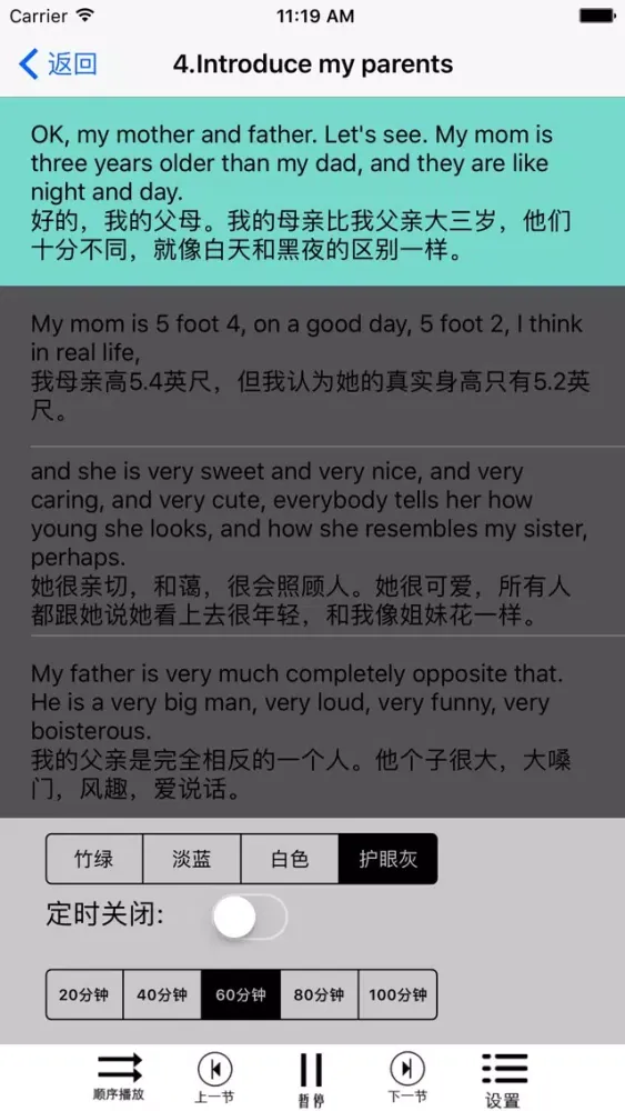 صور 口语会话王-菜鸟入门