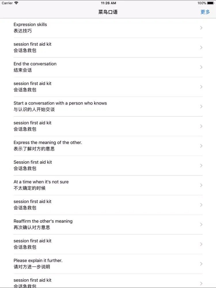تصاویر 成人学英语-零基础初学者必备2 iPad 