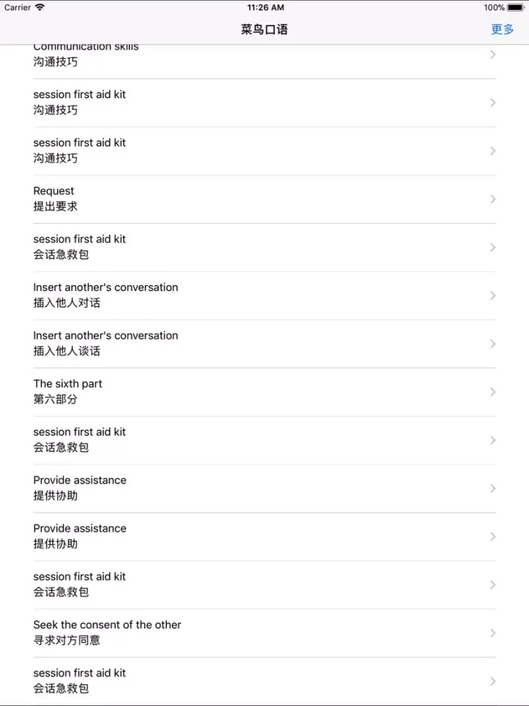 تصاویر 成人学英语-零基础初学者必备2 iPad 