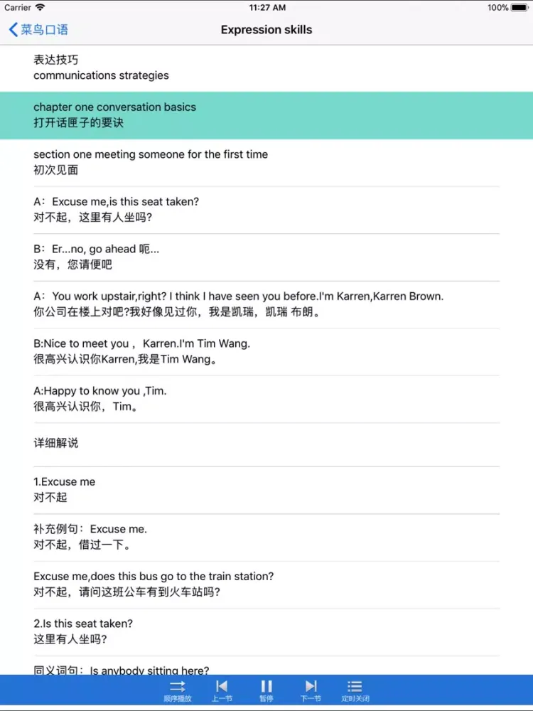 تصاویر 成人学英语-零基础初学者必备2 iPad 