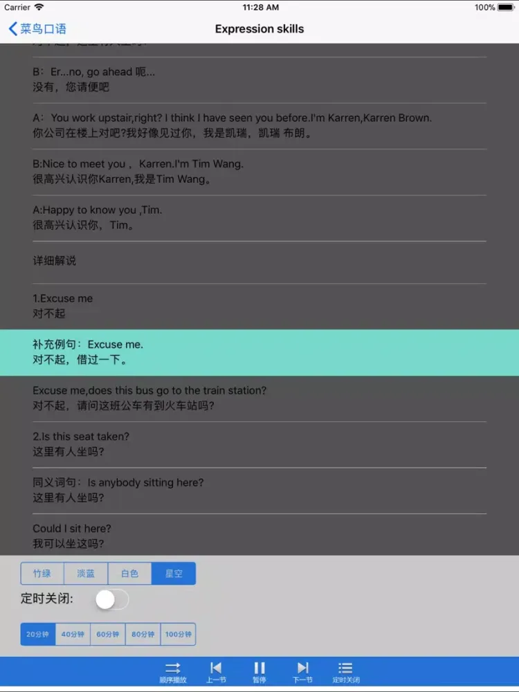 تصاویر 成人学英语-零基础初学者必备2 iPad 