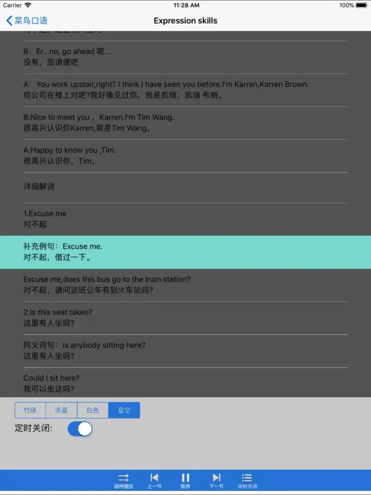 تصاویر 成人学英语-零基础初学者必备2 iPad 