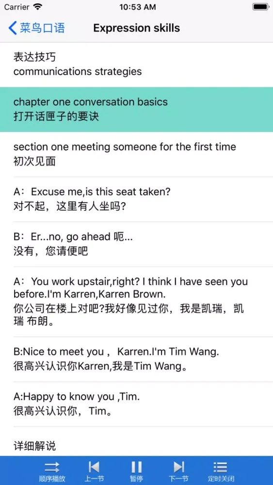 تصاویر 成人学英语-零基础初学者必备2