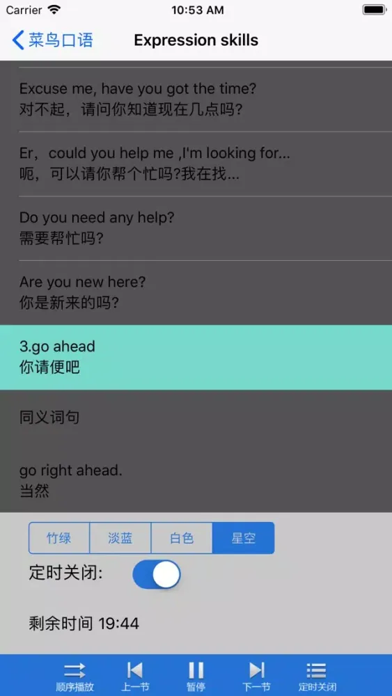 تصاویر 成人学英语-零基础初学者必备2