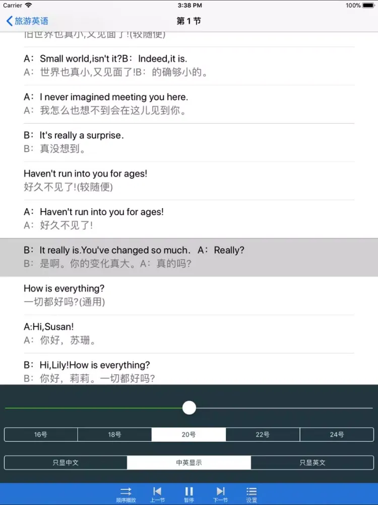 新英语800句-初级对话音频文本同步 iPad  スクリーンショット