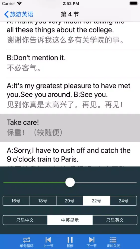 新英语800句-初级对话音频文本同步 スクリーンショット