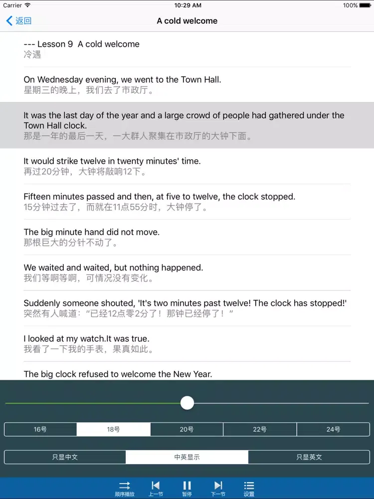 新概念英语全四册专业版-从零基础到流利口语 iPad  سکرین شاٹس