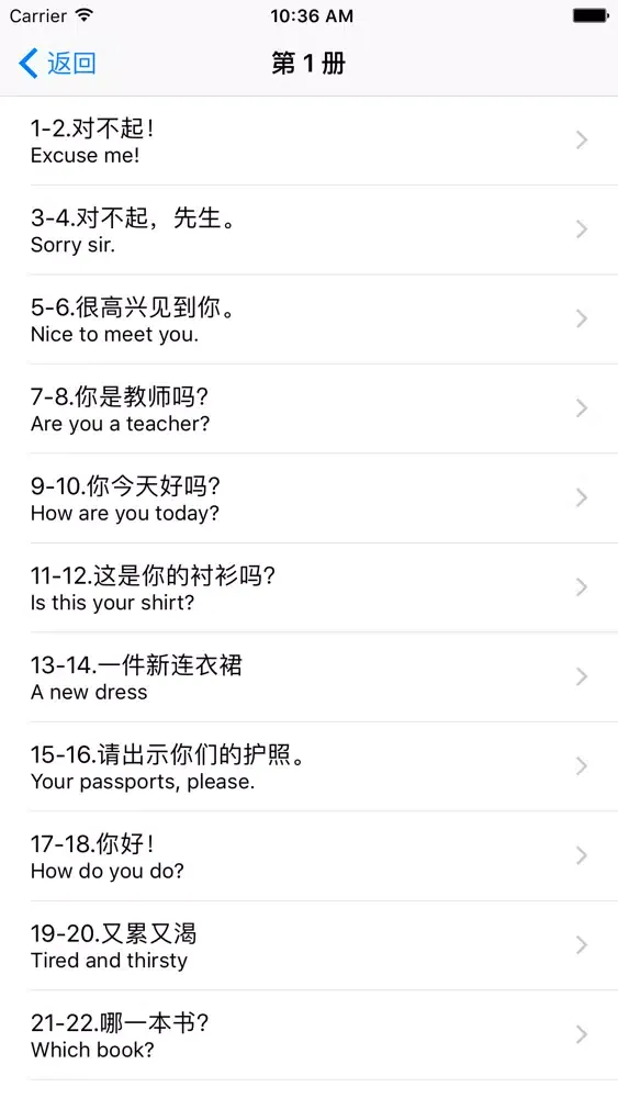新概念英语全四册专业版-从零基础到流利口语 سکرین شاٹس