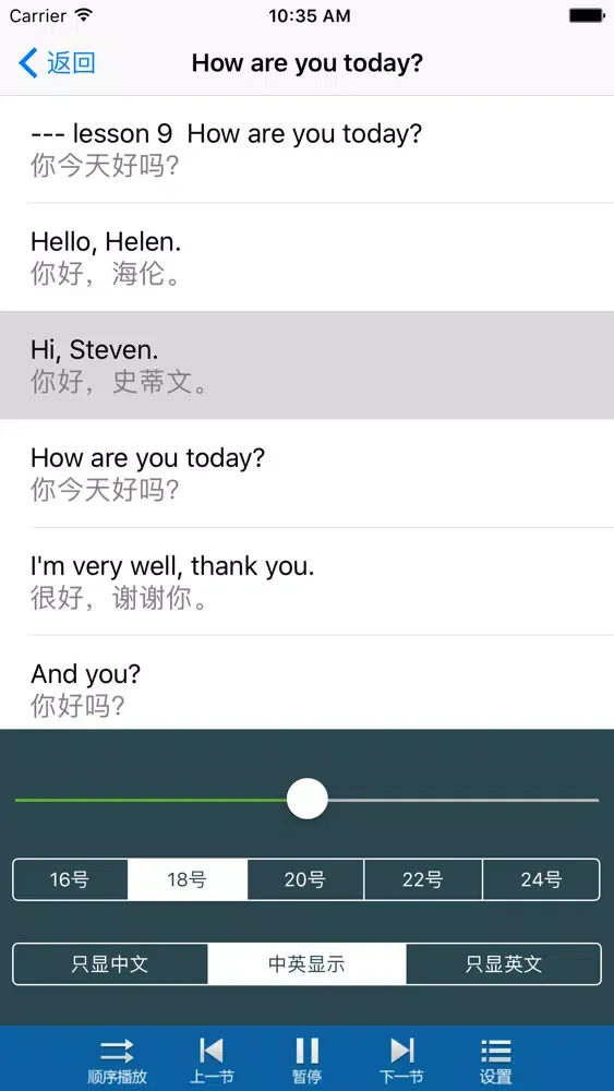 新概念英语全四册专业版-从零基础到流利口语 سکرین شاٹس