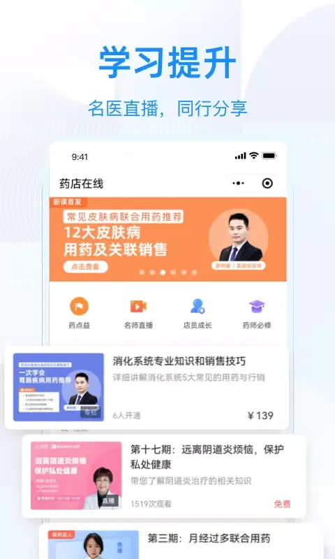 智云问诊应用截图