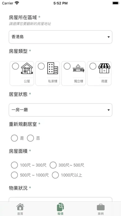 簡根記 Kan Gun Kee स्क्रीनशॉट