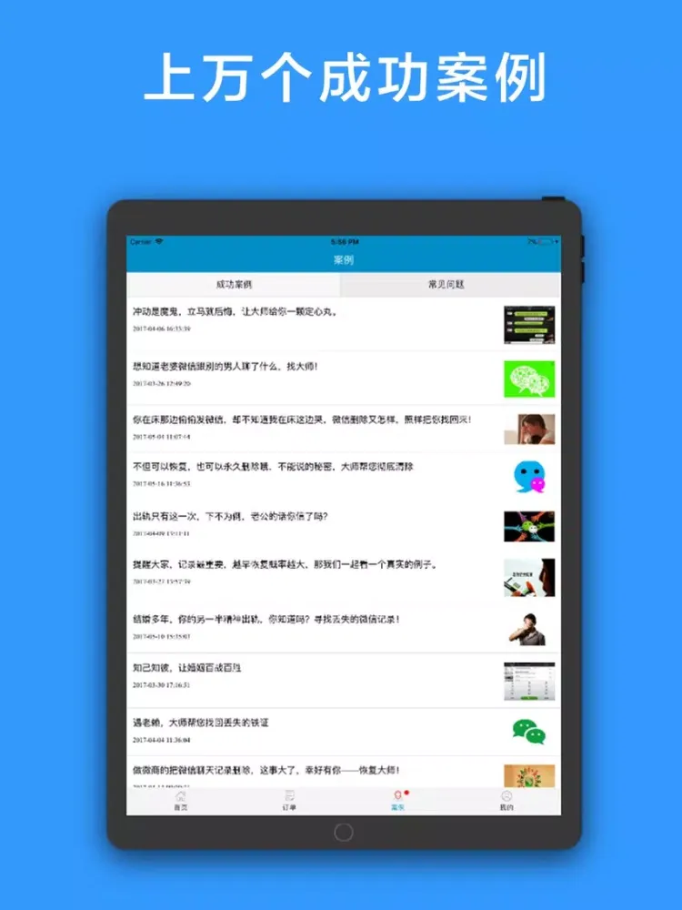 تصاویر 恢复大师 iPad 