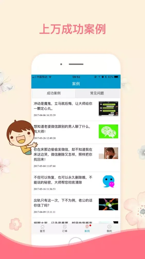 تصاویر 恢复大师