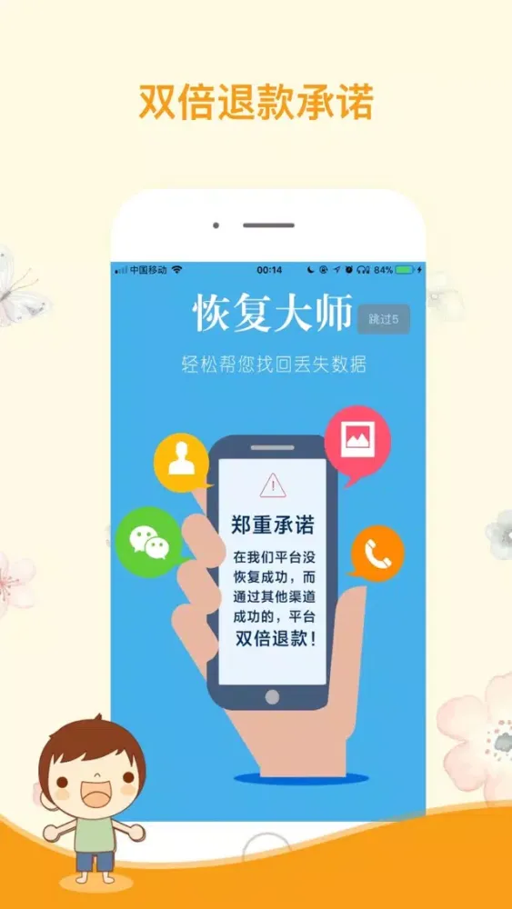 تصاویر 恢复大师