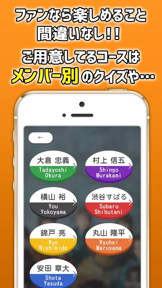 The Quiz for KANJANI 스크린샷