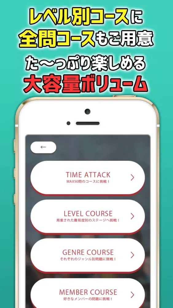 The Quiz for KANJANI 스크린샷