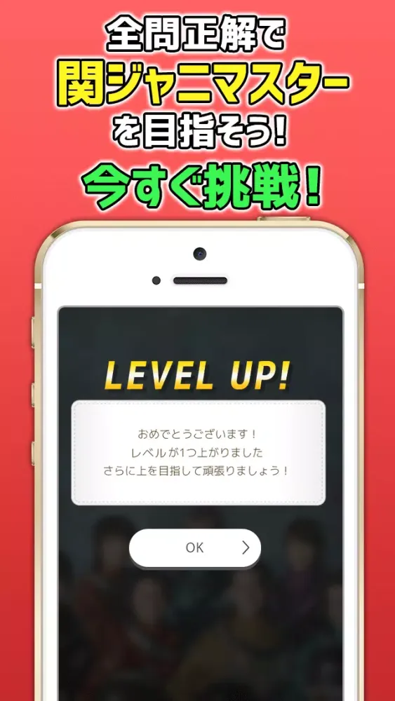 The Quiz for KANJANI 스크린샷