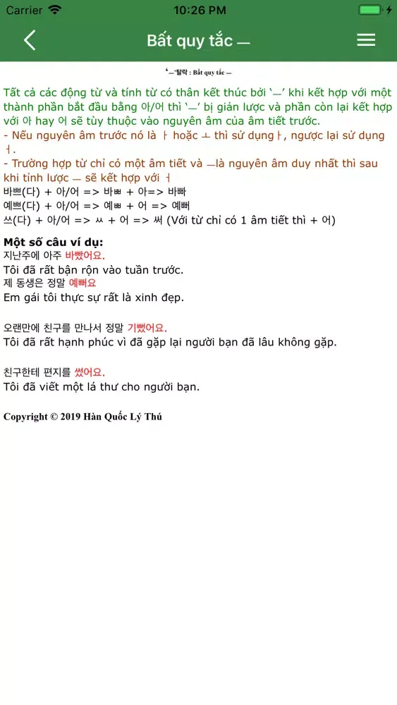 Скриншоты Han Quoc Ly Thu