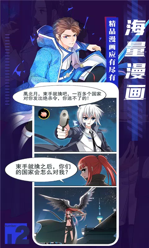 全免漫画的應用截圖2