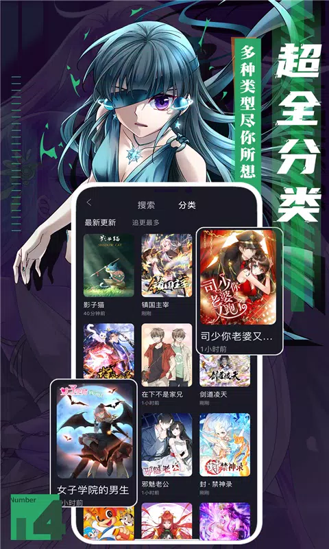 全免漫画的應用截圖4