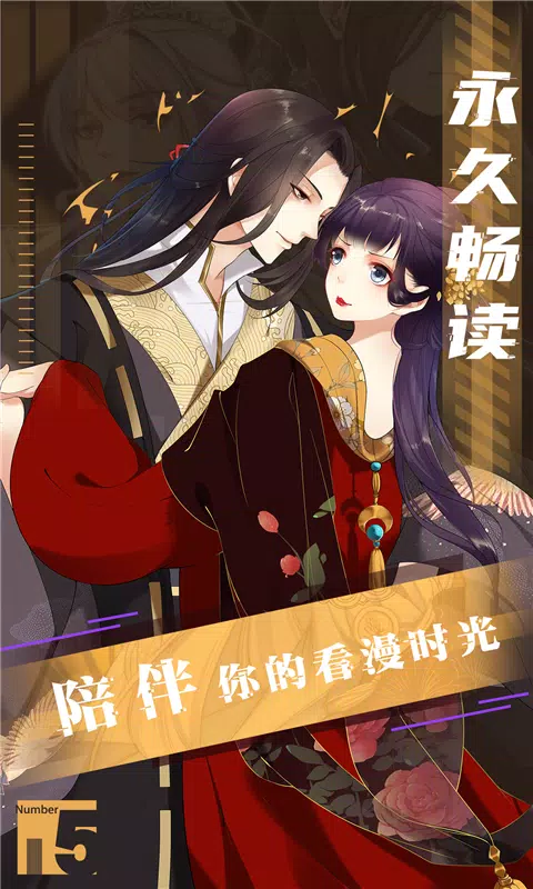 全免漫画的應用截圖5