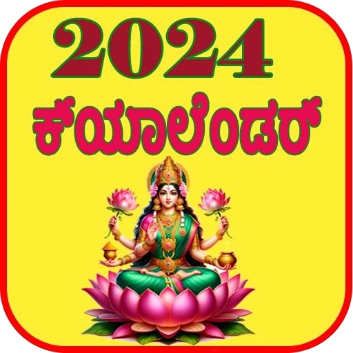 Kannada Calendar 2025