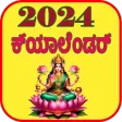 Kannada Calendar 2025