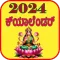 Kannada Calendar 2025