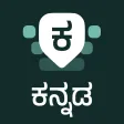 Desh Kannada Keyboard