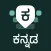 Desh Kannada Keyboard