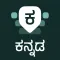 Desh Kannada Keyboard