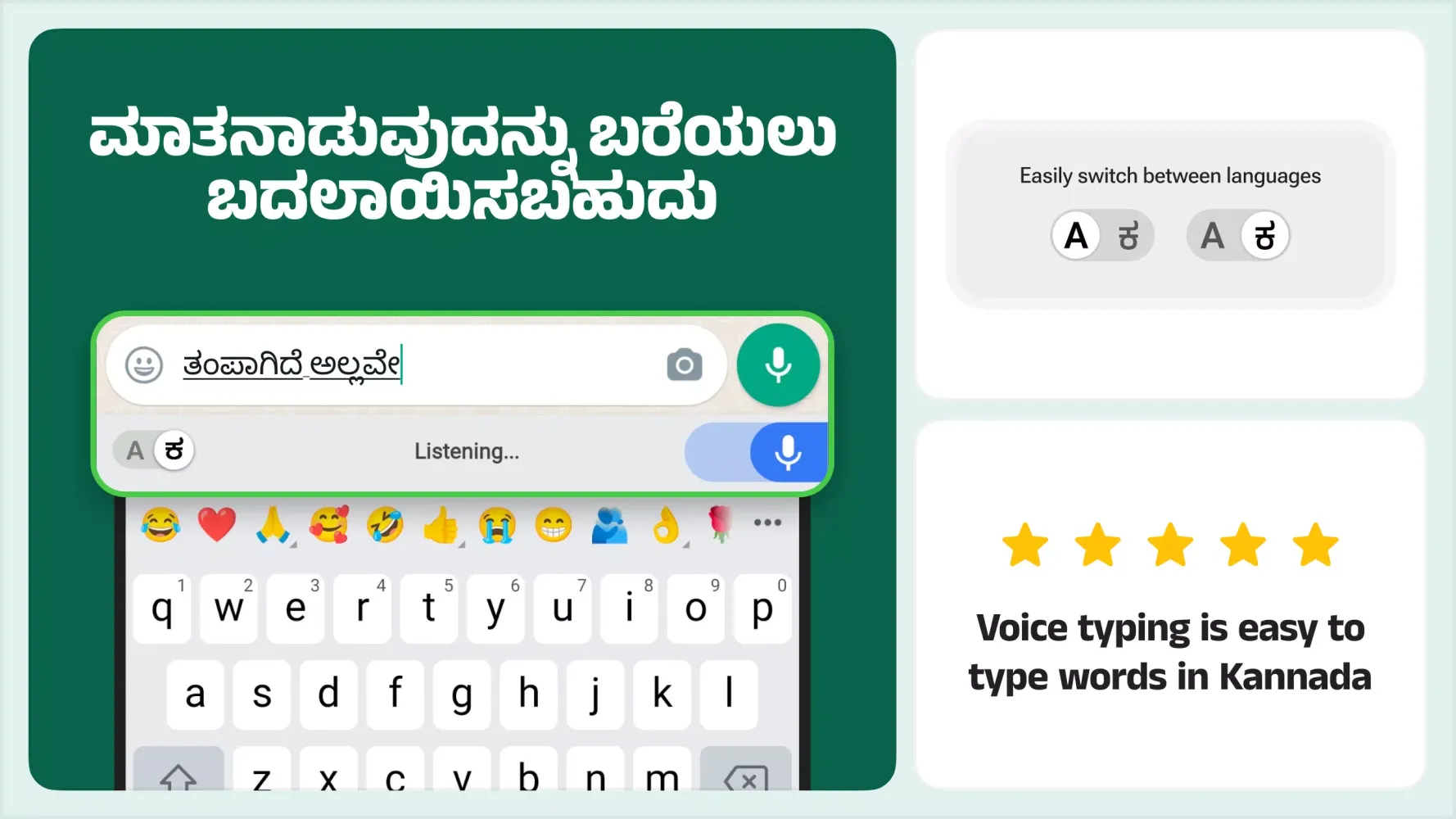 Desh Kannada Keyboard 스크린샷