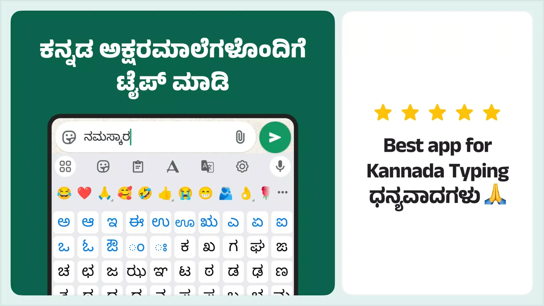 Desh Kannada Keyboard 스크린샷