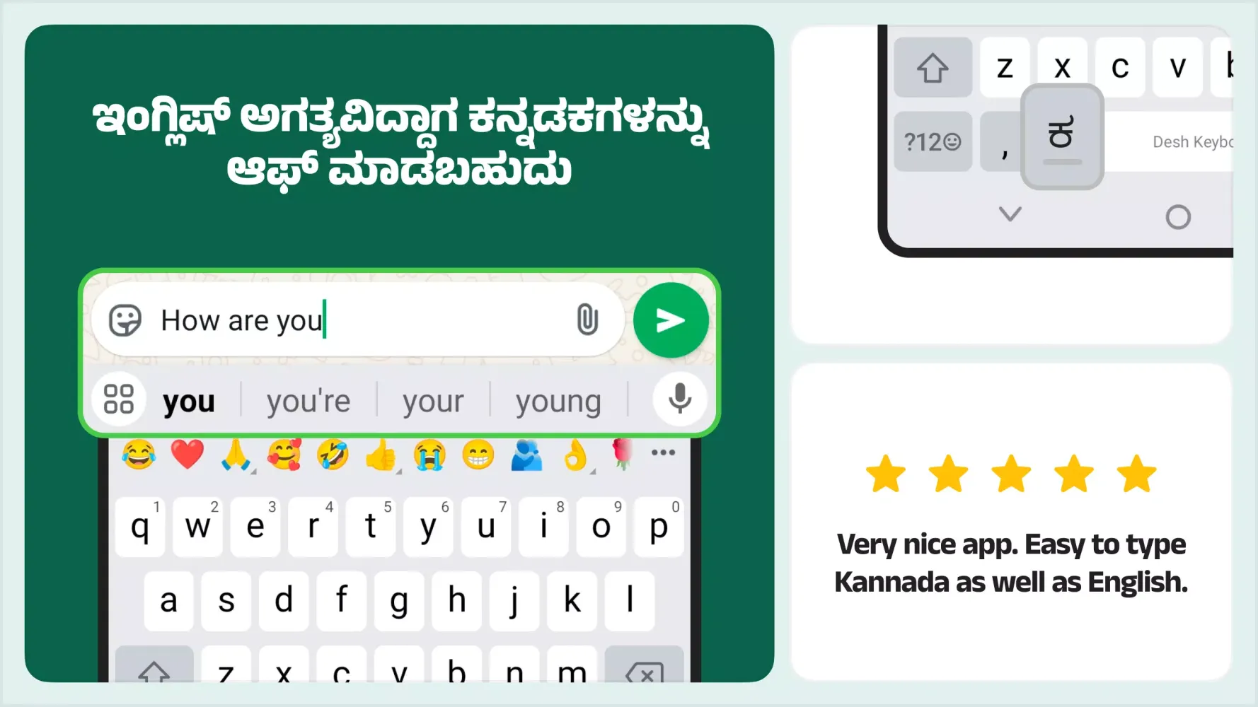 Desh Kannada Keyboard 스크린샷