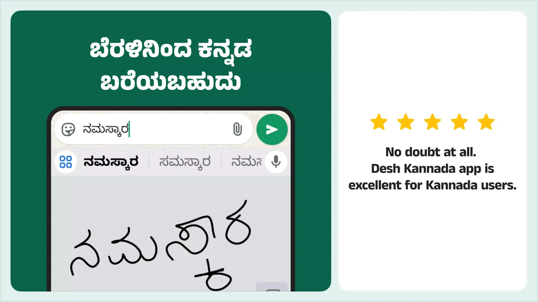 Desh Kannada Keyboard 스크린샷