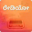 Kannada Radio - Live FM ರೇಡಿಯೋ