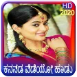 kannada songs : old video song