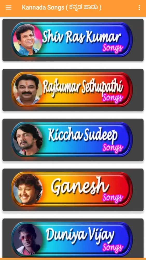 kannada songs : old video song Screenshots