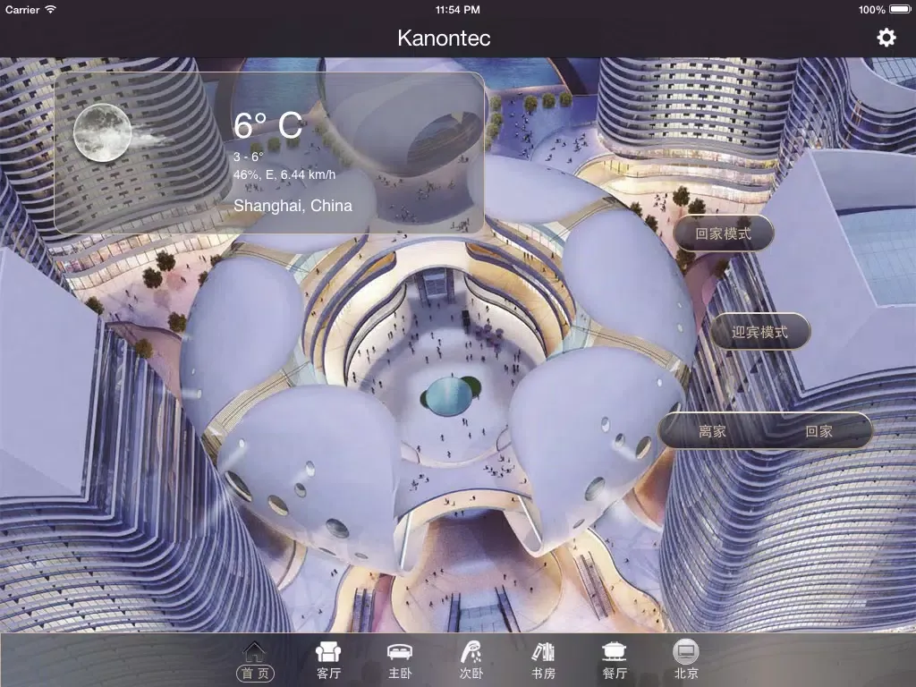 KTS View iPad  스크린샷
