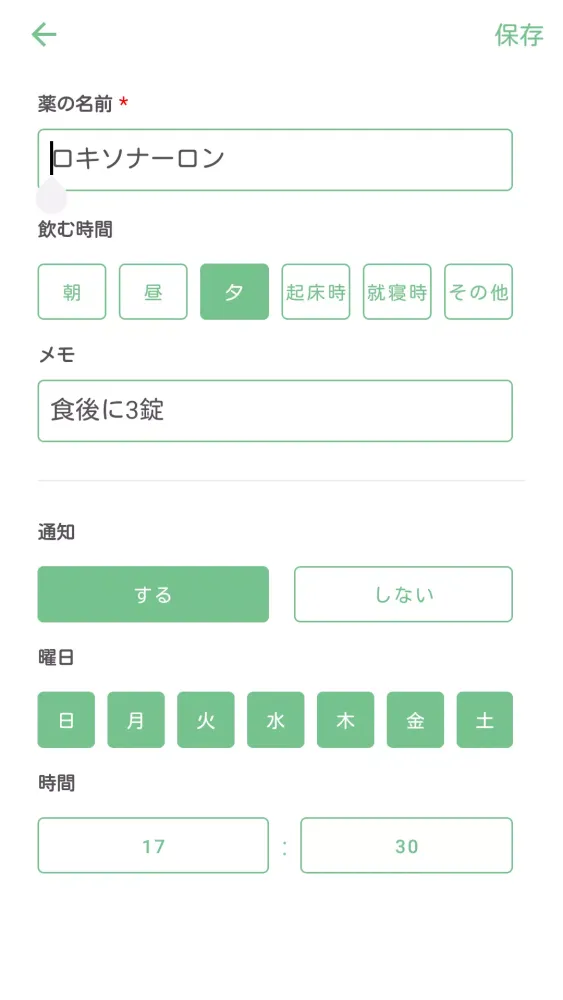 くすリマ Screenshots