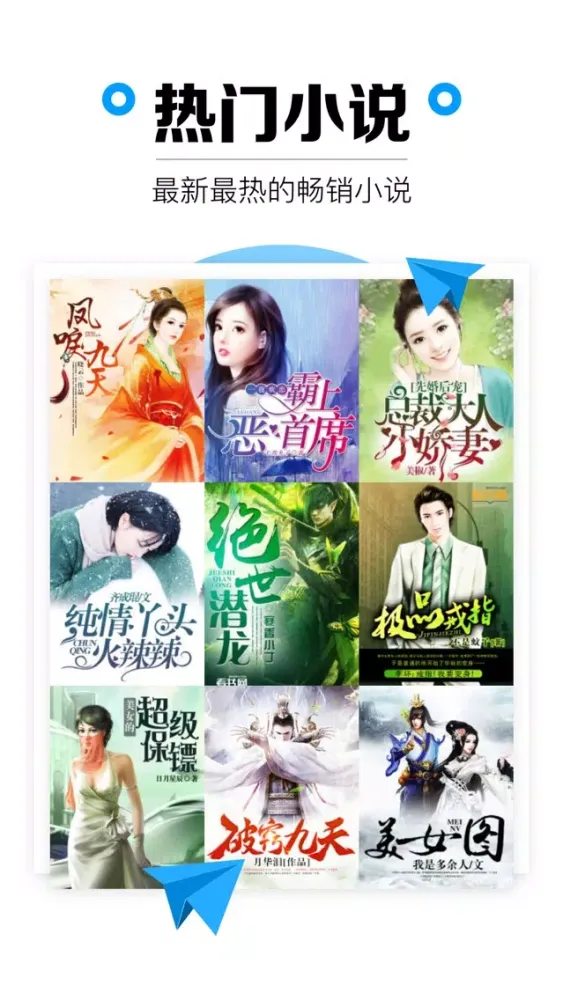 صور 看书-小说大全海量追书阅读器