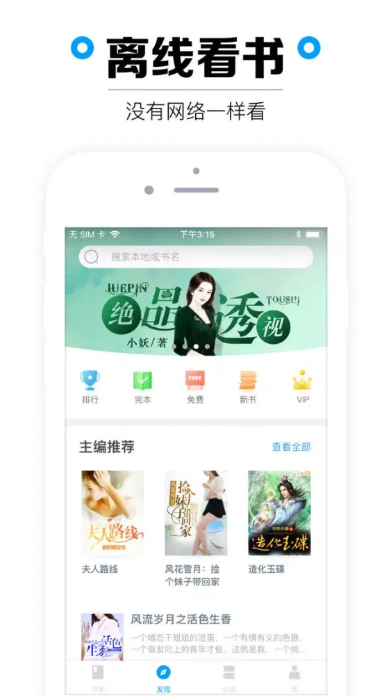 صور 看书-小说大全海量追书阅读器