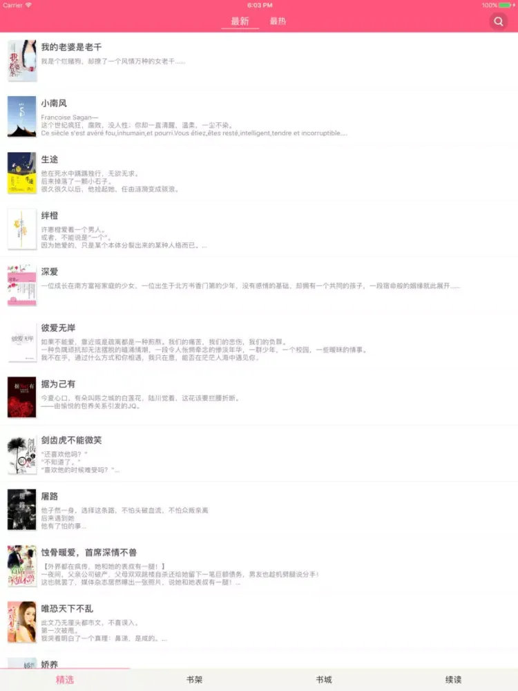 免费言情小说书城 - 追书神器,每日更新 iPad  Ekran Görüntüleri