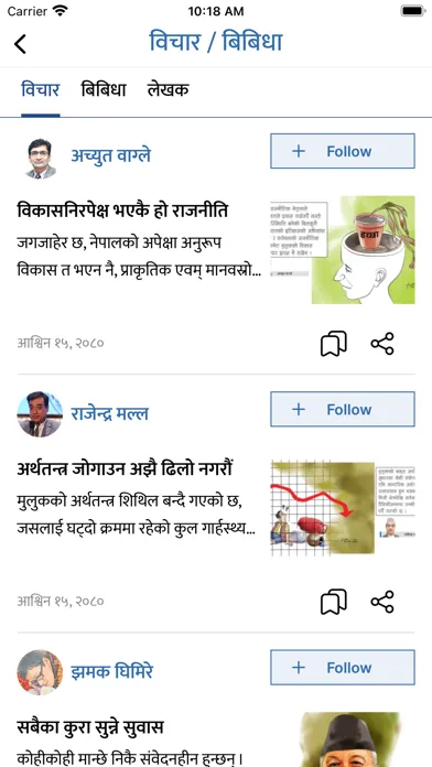 Ảnh chụp màn hình của Kantipur